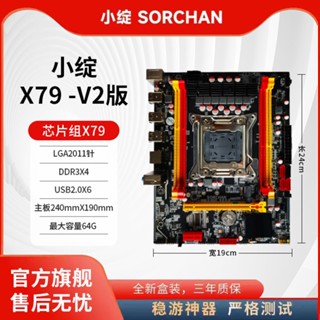 Sorchan/little Bloom Gold Medal X79 X99 เมนบอร์ดเล่นเกม หรูหรา สําหรับคอมพิวเตอร์ตั้งโต๊ะ