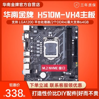 เมนบอร์ดคอมพิวเตอร์ H510M-VH4 รองรับ LGA1200 Core 10/11 Generation i3 i5 10400