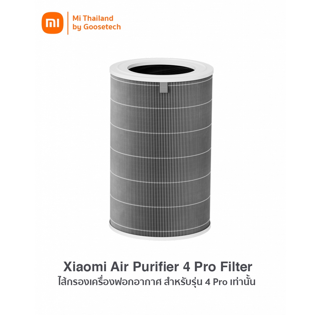 Xiaomi Smart Air Purifier 4 Pro - Filter