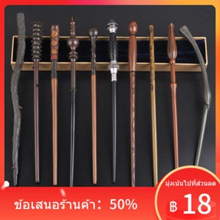 ⊕Harry Potter Wand Harry Potter Dumbledore Hermione Wand ไม้กายสิทธิ์แกนโลหะ