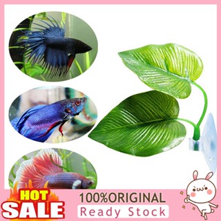 [B_398] Artificial Plant Leaf Betta Hammock Fish Tank Rest Bed Aquariums Decor