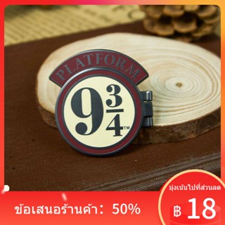 ♙Warner ของแท้จาก Harry Potter 9/4 Platform Open Metal Badge HP Badge Baji Nine and Three Quarters