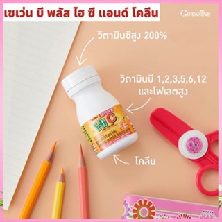 กิฟฟารีนเซเว่นบีพลัสไฮซีแอนด์โคลีนเม็ดอมกลิ่นส้มวิตามินซี200%#1ขวด(บรรจุ:40เม็ด)รหัส40751🍁OENG