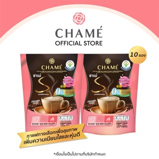 CHAME’ Sye Coffee Pack Collagen CLA 10 ซอง 2 แพ็ค กาแฟลดน้ำหนัก เพื่อผิวสวย ผสานคอลลาเจน ไตรเปปไทด์ คุมหิว ลดหุ่น