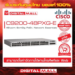 Switch Cisco C9200-48PXG-E 48-port 8xmGig PoE+, Network Essentials (สวิตช์) ประกันตลอดการใช้งาน