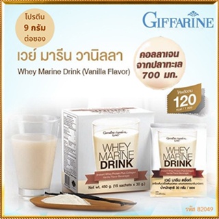 สินค้าแท้100%🎀Giffarineเวย์มารีนวานิลลาประโยชน์แน่น/รหัส82049/จำนวน1กล่อง(15ซอง)🦅LekP