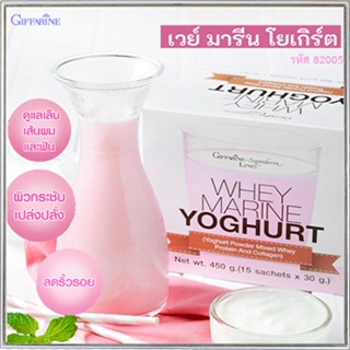 สินค้าแท้100%🎀รสชาติแสนอร่อยGiffarineเวย์มารีนโยเกิร์ตมีประโยชน์/รหัส82005/จำนวน1กล่อง(15ซอง)🦅LekP