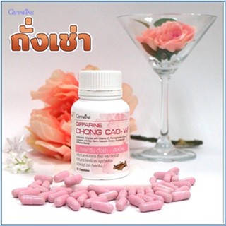 สินค้าแท้100%🎀สุดเป๊ะสุดปัง กิฟฟารีนถั่งเช่าWสำหรับผู้หญิงบำรุงร่างกาย/จำนวน1ชิ้น/รหัส41030/บรรจุ20แคปซูล💘LekP