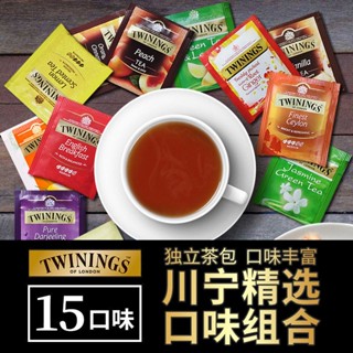 🔥 โปรโมชั่นใหญ่ 🔥TWININGS ชุดถุงชาทไวนิงส์อังกฤษนำเข้าชาดำอังกฤษชาเขียวฟรุตตี้ชาดำ 15 รสรวมแพ็ค