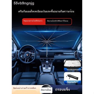 【Mazda3 2023】Mazda 6 Atez CX5 Angkesaila CX4 Ma 3 ม่านบังแดด ร่ม ม่านบังแดดรถยนต์ ฉนวนหน้าต่าง วัสดุ