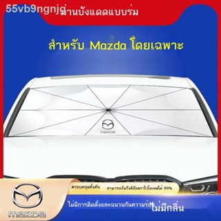 【Mazda3 2023】Mazda 3 Angkesaila Atez CX-5/CX-4 รถกันแดดกันความร้อนม่านบังแดดม่านบังแดดร่มกันแดด 1104