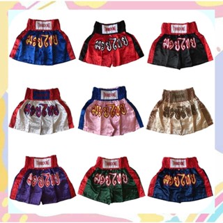พร้อมส่ง กางเกงมวยไทย🥊Thaiboxing(เด็ก)👶🏻👱🏼‍♀️ไซส์3XS-M (ผู้ใหญ่เอว24-27ใส่Mเด็กได้)