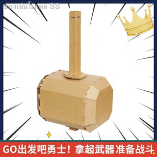 กล่องวันเด็กของเล่น DIY Anime Hero Corrugated Weapon ค้อน ขวาน ดาบ โล่ รุ่น Handmade