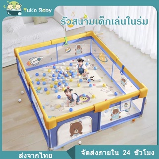 สไตล์ใหม่ playpens การ์ตูนหมี คอกกั้นเด็ก 5ฟุต 6ฟุต เกรด บูธเด็ก คุณภาพดีมาก รุ่นใหม่ล่าสุด ระบายอากาศได้ดีกว่า แข็งแรง