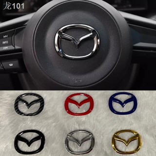 ครอบโลโก้พวงมาลัย Logo Mazda 2,3(2014-2019),CX3,,CX5,CX8 มีให้เลือก 6 สี