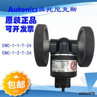 R ROTARY ENCODER ลูกกลิ้งเข้ารหัสล้อคู่ ENC-1-1-T-24-1-2-T-24 เมตร