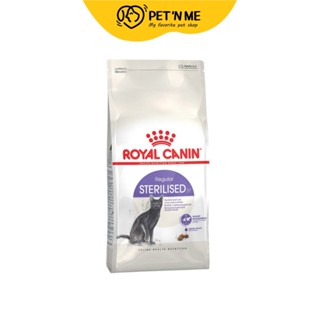 Royal Canin โรยัล คานิน อาหารเม็ด สำหรับแมวโตคุมกำเนิดแล้ว