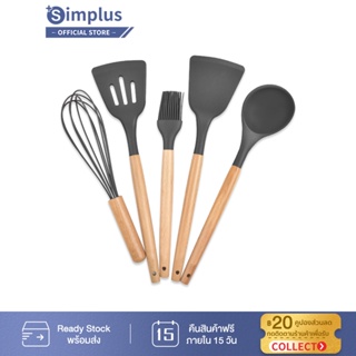 Simplus เครื่องครัว ซิลิโคน ด้ามไม้บีช ทนอุณหภูมิสูง พิเศษสำหรับทำอาหาร ตะหลิวโปร่ง+ แปรงทาน้ำมัน + ที่ผสมอาหาร  CFLL002