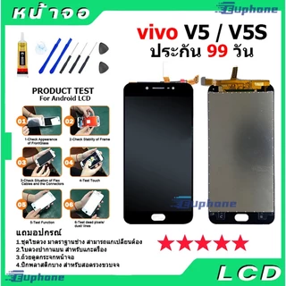 หน้าจอ LCD Display จอ + ทัช vivo v5/V5s อะไหล่มือถือ จอพร้อมทัชสกรีน วีโว่ v5/V5s แถมไขควง