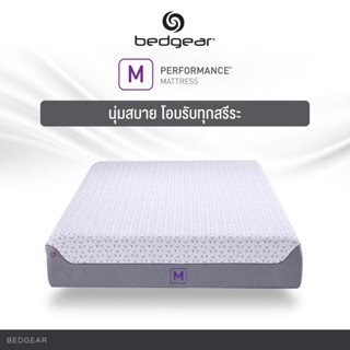 Bedgear ที่นอน รุ่น M หนา 8 นิ้ว ส่งฟรี