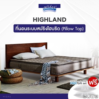 Midas ที่นอนสปริงโฟม (สเปคแน่นสบาย) รุ่น Highland หนา 10 นิ้ว แถมฟรี หมอนหนุนกันไรฝุ่น ส่งฟรี