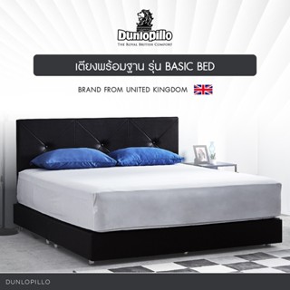 Dunlopillo เตียงดีไซน์ รุ่น Basic Bed รุ่น 3 หนัง PU Leather ส่งฟรี