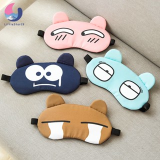 ผ้าปิดตาพร้อมเจล​ กันแสง ผ้าปิดตานอน ลายน่ารัก eye mask