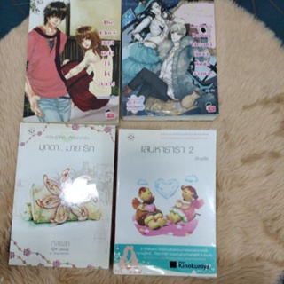 หนังสือการ์ตูนญี่ปุ่น/นิยายรักโรแมนติกกดเลือกที่ตัวเลือกได้เลยค่ะ