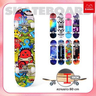 skateboard สำหรับผู้เริ่มเล่น สำหรับมือใหม่ สไตล์สปอร์ต สวยงาม ลายกราฟฟิก กันน้ำ สเก็ตบอร์ดแฟชั่น