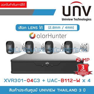 UNIVIEW เซ็ตกล้องวงจรปิดระบบ HD 2 ล้านพิกเซล 4 CH COLORHUNTER : XVR301-04G3 + UAC-B112-W (2.8 / 4 mm.) x 4 ภาพสี 24 ชม.