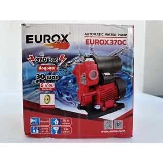 EU370C ปั๊มออโต้ EUROX 1" รุ่น 370A ยูร๊อกซ์ของแท้ 100% จัดส่งด่วนทันที