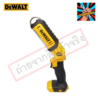 (แท้) DCL050N DEWALT  ไฟฉาย LED DCL050N (เครื่องเปล่า)ของแท้ 100% จัดส่งด่วนทันที