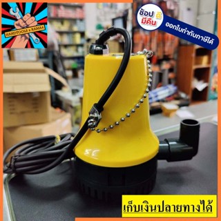 BL-2524 ปั๊มน้ำไดโว่ ปั๊มแช่ 1นิ้ว DC 24V ของแท้ ZUZUMI รับประกันสินค้า 1 ปี ยอดนิยม