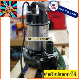 SSP-155S ปั๊มแช่แสตนเลส 1/3HP ท่อน้ำออก 1.1/2 นิ้ว MITSUBISHI สินค้าเเท้รับประกันจากผู้เเทนจำหน่าย