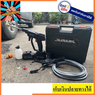 DRPC-99V ปืนอัดฉีดไร้สาย แบตตารี่ 99V ได้แบต 2 ก้อน มีกล่องเก็บกันน้ำ DURABIL สินค้าเเท้รับประกันจากผู้เเทนจำหน่าย