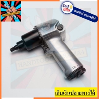 KI-311-J บล็อคลม 3/8" JUMBO HAMMER KUANI  สินค้าเเท้รับประกันจากผู้เเทนจำหน่าย