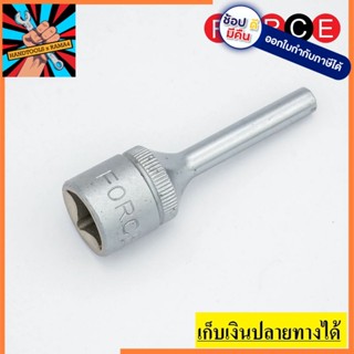 ลูกบ็อกซ์ยาว3/8” หัวจีบE4 (5366304) FORCE made in taiwan