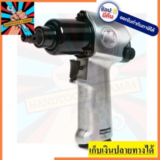 KI-411-J-HSไขควงลม 1/4นิ้ว ตัวL JUMBO HAMMER KUANI สินค้าเเท้รับประกันจากผู้เเทนจำหน่าย