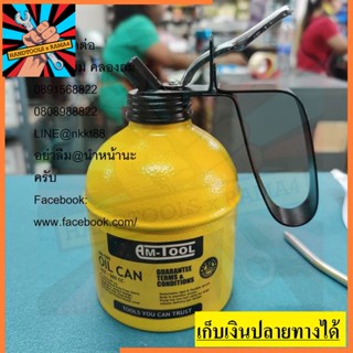 OC-500CC-6-K *รุ่นใหม่* กาหยอดน้ำมัน งานหนัก เหล็กหนา สายแข็ง 6 นิ้ว AMTOOL  สินค้าเเท้รับประกันจากผุ้เเทนจำหน่าย