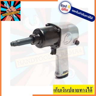 KI-859-2 บล๊อกลมกระแทก 1 2  นิ้วTWIN HAMMERยาว สินค้าเเท้รับปรนะกัน1 ปี