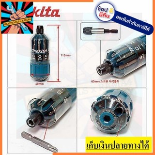 B-45397 ชุดดอกไขควง 18 ตัวชุด พร้อมด้ามไขควงมือ MAKITA สินค้าเเท้รับประกันจากผู้เเทนจำหน่าย