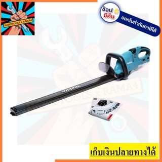 DUH651Z เครื่องตัดแต่งกิ่งไร้สาย 36V เป่า  ตัวแทนจำหน่าย   Makita  แท้