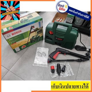 EAQT100-L เครื่องฉีดน้ำแรงดันสูง EASYAQUATAK 100BAR  BOSCH สินค้าเเท้รับประกันจากผุ้เเทนจำหน่าย **ปืนยาว**