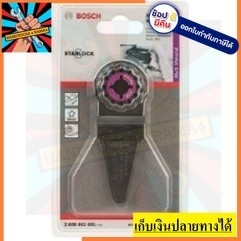 2608661691 ใบเซาะร่อง HCS Cable &amp; Bolt Combination Cutter 50 มม. AIZ 28 SC BOSCH