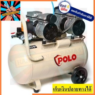 OFS5502-50 ปั้มลมโรตารี่ Oil Free OFS5502-50 POLO