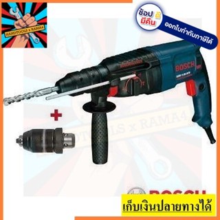 GBH2-26DFR สว่านโรตารี่ 26มม. BOSCH  3ระบบ SDS-PLUS