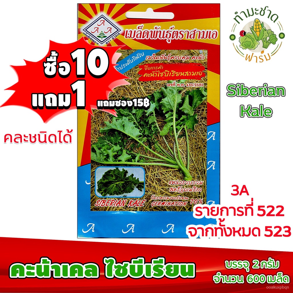 อินทรีย์็ด อินทรีย์็ด [10ง่าย1] 3A อินทรีย์ เคล ไซบีเรียน 600 อินทรีย์็ด ง่ายเคล อินทรีย์สามเอ Siber