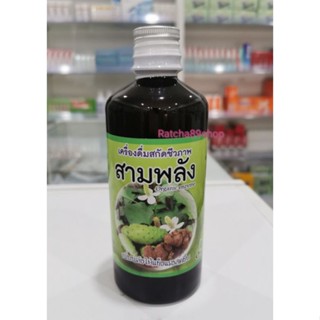 +เครื่องดื่มสกัดชีวภาพสามพลัง ลานไพร ขนาด 480ml. (8)+