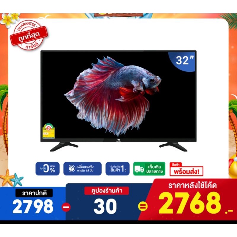 Worldtech ทีวี 32 นิ้ว LED TV Analog อนาลอค ทีวี HD Ready โทรทัศน์ ขนาด 32 นิ้วมีของแถมให้อีกครับ🤩❤️