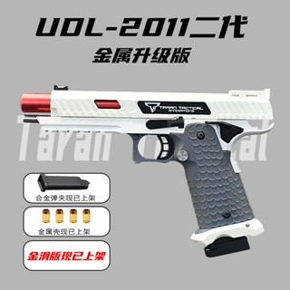 UDL2011 Combat Master เปลือกโลหะดีดกระสุนอ่อนเลียนแบบเด็กจริง Talan ยุทธวิธี master launcher ปืนของเล่น